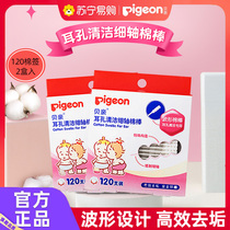 Beloved newborn ear-nose children ear holes clean fine shaft cotton stick baby cotton sign two boxes for a total of 240 391