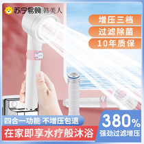 South Korea-South Korean wearing spray powerful booster shower nozzle super-bathroom bath shower head pressurized shower shower head loading