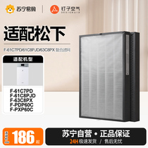 Nail air 1217 adapted Panasonic air purifier F-61C7PD F-61C7PD F-61C8PJD F-63C8P F-63C8P