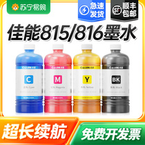 Applicable Canon MP288 Printer ink IP2780 IP2788 inkjet black color MP236 498259 MX428 418368 