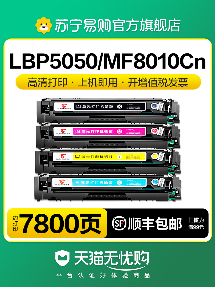 适用佳能CRG416 316硒鼓LBP5050/n粉盒MF8010Cn打印机MF8040Cn MF - 图0