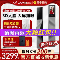 Deer passenger V5Air palm vein identification face visual cat eye large screen home fully automatic fingerprint intelligent door lock 105