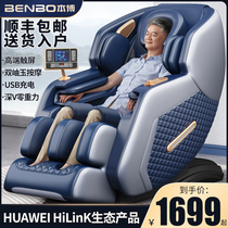 Massage Chair Home Body Intelligent fully automatic space cabin multifunctional electric HUAWEI HiLink1692