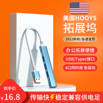 USA HOOYS) expansion of the dock typec extension hdmi converter USB splitter hob hub suitable for network cable multi-interface adapter pitching screen notebook electric flat phone 89