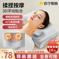 Cervical Spine Massage Shoulder Neck Home Massage Pillow Knead Waist Back God Instrumental Neck Dredge Massage Instrument 2765