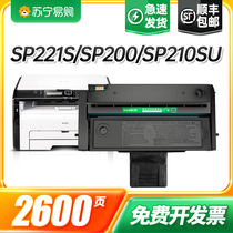 Applicable rational light sp200 selenium drum sp200s sp210su sp212nw snw sp201sf printer sp221s sp212