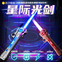 Awesome Flex Laser Sword Star Wars Children Toys Toy Knife Luminous Treasure Sword screen sparkling stick children gift 1589