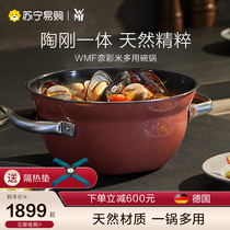 WMF nay color rice material kitchen multipurpose bowl pan natural mineral ceramic saucepan gas induction cooker universal 1633