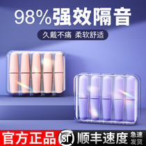 Soundproof Earplugs Anti Noise Sleep Recommendation Noise Reduction Work Students Special Sleep Anti-Noise Dormitory Beat to Snore 595