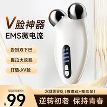 Official) Thin Face Beauty Cosmetic Instrument small V Face pulling tight to the male and female massage Importer E812