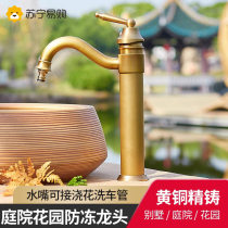 Outdoor special full copper antique outdoor anti-freeze face basin Courtyard Garden Hot and cold water tap Handwashing basin 2319