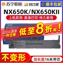 Apply the medium NX650K ribbon NX650KII NX650KII NX612 NX612 NX612K NX680 NX550F NX550F NX