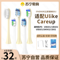Adaption uke electric toothbrush head care-up replacement head UB602ub603 cb02 601 CS01 1383