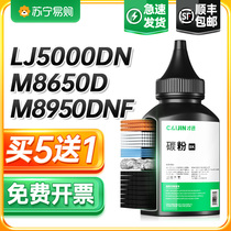 Applicable Lenovo M8950DNF Carbon LT401 LT401 LJ4000D LJ5000DN LJ5000DN printer toner M8650DN more