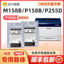 Application of the Xeroi M158B P205B P205B M205B P105b P105b P255D M215b M215b P158b M105b M105b M255