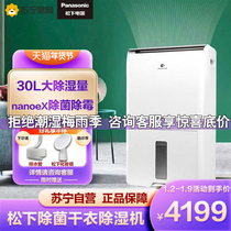 Panasonic dehumidifiers for household dehumidifiers industrial pumping dehumidifiers Indoor dehumidifiers and dehumidifiers 60C2593
