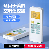 Applicable AIR CONDITIONING REMOTE Versatile Universal Models for cold Junstar Surge Arc KT-A899K Machine Version Central kfr-23 32 RN02A New Hualing Power Saving Star Shake Control Plate 12