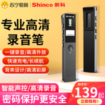 New Section 2023 New HD Noise Reduction Recording Pen Students Classes of Transferable Words Professional Meeting for Long sequel 310