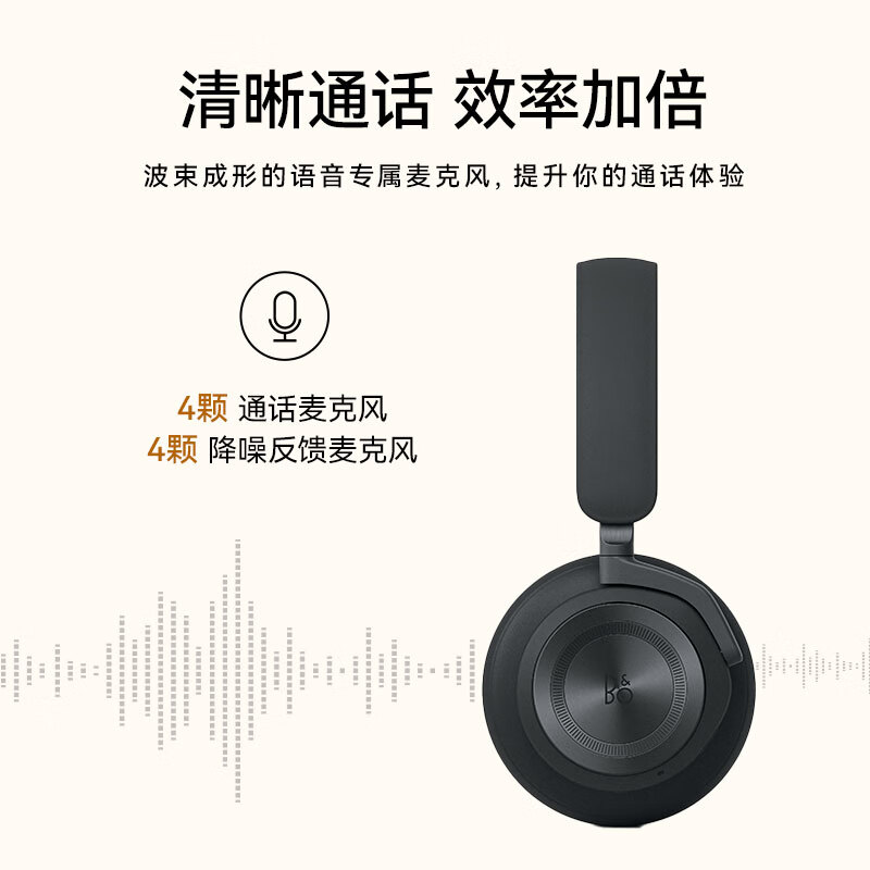 【国行正品】B&O beoplay HX 头戴式蓝牙无线耳机主动降噪耳机907 - 图1