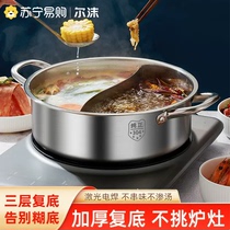 1434 thickened Yuanyang pot hot pot Home Large capacity 304 stainless steel induction cookers special clamping stove