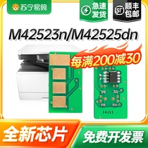 Applicable HP W1334A chip M42523n copier chip M42523dn M42525n count chip M42525dn 334a printer