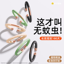 Mosquito Repellent Hand Rings Baby Boy Adults Special Adults Outdoor Mosquito-mosquitoes to stick with 2023 new 1074