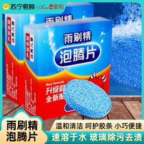 Home 10 Sheet Loaded Solid Glass Water Vapor Vehicle effervescent tablets Anti-concentrate detergent Real and 1117