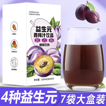 0 Fat West Plum Juice Official Flagship Store Prebiotics Concentrated Juice Fiber Fruit Drink Defecation Portable Pouch 213