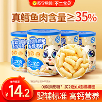 Not 2 Baby fingers Bubble with baby snacks No Add to baby 6 months Baby snacks supplement 1787