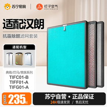 Nail Air 1217 Adapted Hanlang Air Purifier Filter Core TIFG01-A TIFF01-A filter