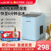 New flying mini Home ice maker Mini Small fully automatic ice block making machine Family with student Dormitory 1628