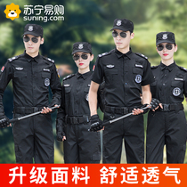 Security Work Clothing Spring Summer Suit Mens Property Gatekeeper Security Summer Clothing Long Short Sleeve Uniform Black For Training 2448