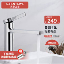 SEREN HOME1346] Syne bathroom surface basin tap full copper body plus high stage basin hot and cold water