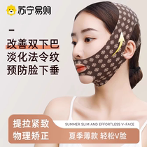 Skinny face mask face pulling tight to full face Down Ordinance Tattoo Double Chin V Face Bandage Shaping God 1557