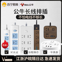 116 Bull socket 5 m inserts Ultra Long Wire Patch Board Platoon Plug-board with wire usb trailing wire board wiring board