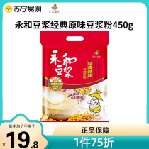 Perpetual and soy milk Classic original taste sweet without added sucrose soy milk powder can be matched with cereal brewed nutritious breakfast