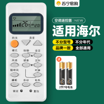 Application Haier Air conditioning Remote YL-M05 YL-M05 YR-M10 YR-M10 M07 M03 02 09 09 13 13 13 12 12 (1529