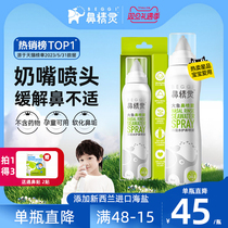 beggi nose genie sea salt water nasal spray elephant nasal spray baby children adult nasal seater wash nose 1660
