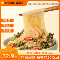 Clear Pleasant Konjac Noodle Peppers with Sesame Chicken Taste 0 Reduction Diet Fatty fat calorie Card Master Speed i.e. Food Konjac Fans