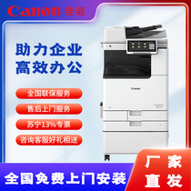 Canon (Canon) Color composite machine IR-ADV DX C3826 Double-sided synchronous transmission draft with double paper box Original factory Bench Saddle Paginated Page Binding (290