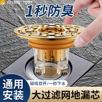 Toilet floor drain deodorant inner core universal toilet anti-bug sewer pipe deodorizer seal closure lid 1286