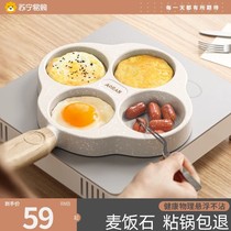 Fried Eggs Burger Molds Flat Bottom Pan Nonstick Home Breakfast Four Holes Egg Burgers Omelets Small Pancake Pan 421