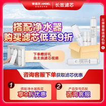 Anggil Drinking Fountain Tea Bar Machine Original Kettle Accessories Magic Cube which special reverse osmosis RO filter