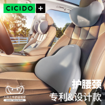 CICIDO car head pillow waist back cushion car neck protection pillow in car with waist cushion seat on-board rest (220)
