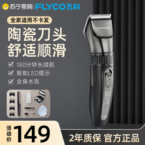 Flying Science Hairdresser Electric Push Cut Rechargeable Adult Baby Boy Shave Electric Hair Shaved Head Knife Home 692