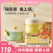 Red Kitchen ceramic rock domestic soup pot table pan with steam cage cooking integrated pot non-stick pan induction cookers Small 520