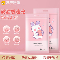 Anti-walking light applier shoulder strap pendant with skirt Breasted Anti Slip Anti-Leaking Clothing Neckline Invisible Chest and chest sticker 1712