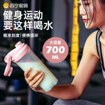 Fitness Agitation Rocking Cup Girls Milkshake Water Mug powder Sports with scale Kettle Yao Yao Yao 1998