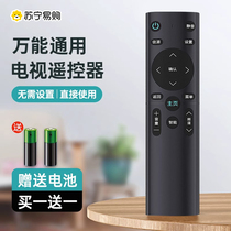 Universal TV Remote Control intelligent liquid crystal applicable Genia Haier tcl Haishin pioneer Samsung Changhong Lay Leview KKKTV Qianqi KKTV Cool Opening Panda network Panasonic Sharp wave beat 963