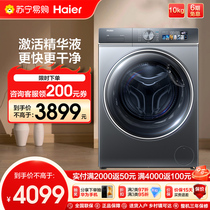 Haier fully automatic home roller large capacity 10KG roller washing machine XQG100-BD1426L